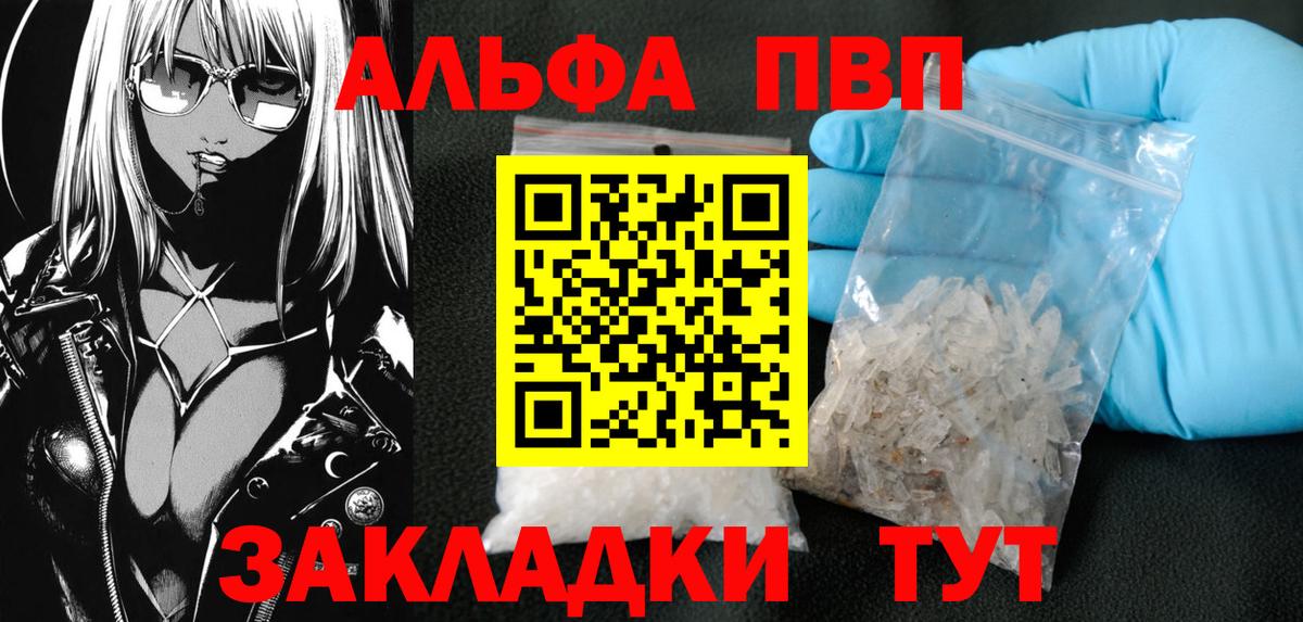 А ПВП СК  Вход с VPN  наркота  APVP Соль  Качканар 