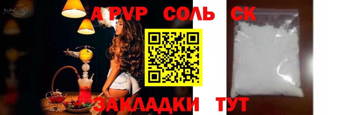 Alpha PVP крисы CK Качканар