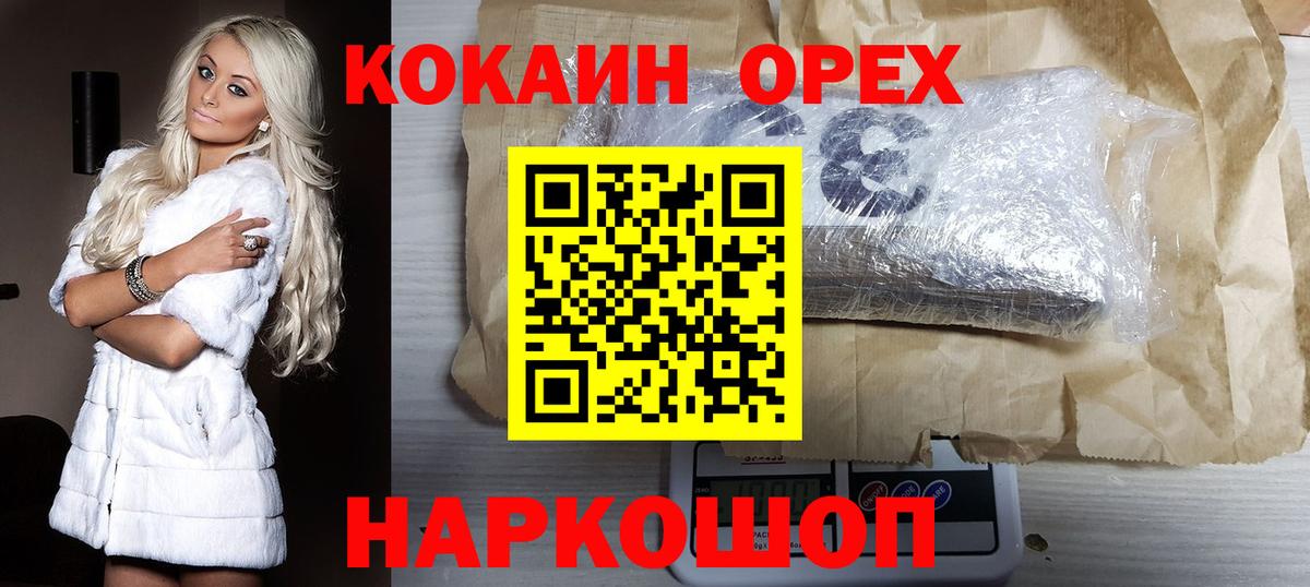 COCAIN FishScale  Вход с VPN  Качканар  COCAIN Эквадор 