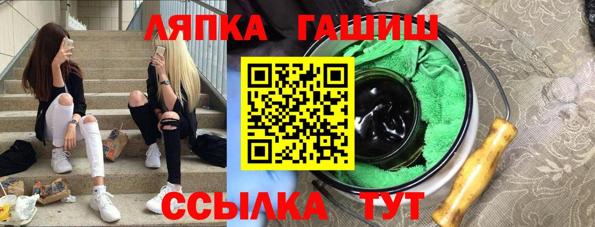 ГАШИШ хэш Качканар