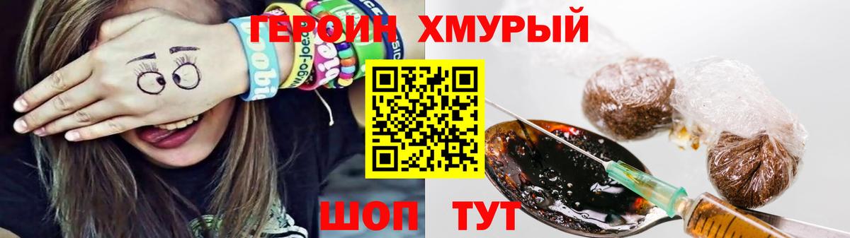 Героин белый Качканар
