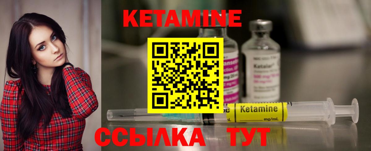 КЕТАМИН ketamine  Кетамин ketamine  Вход с VPN  Качканар 