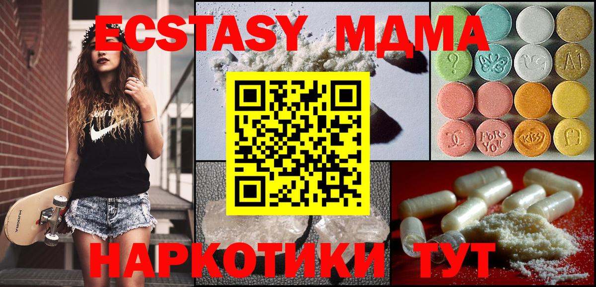 Качканар  MDMA кристаллы  МДМА VHQ  Вход с VPN 
