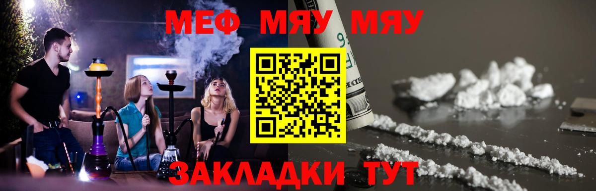 МЕФ мука Качканар