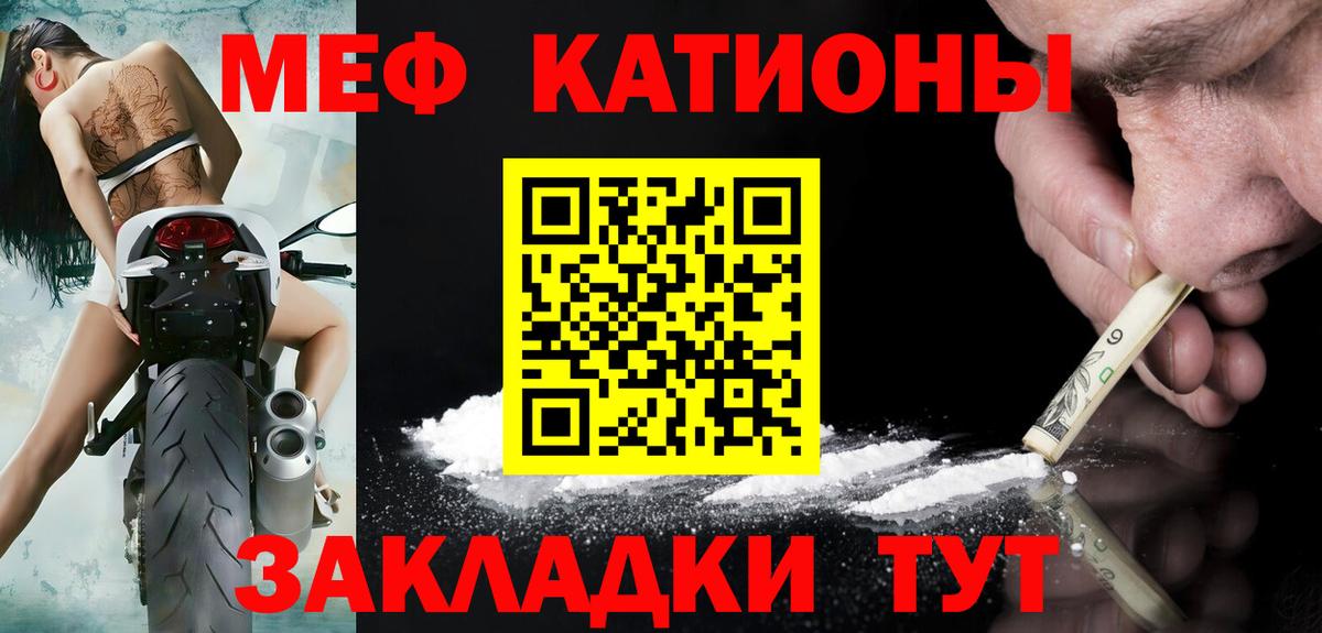 МЯУ-МЯУ  KRAKEN как зайти  МЕФ  наркошоп  Меф 4 MMC  Качканар  Вход с VPN 