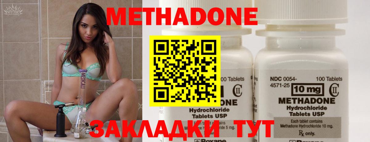МЕТАДОН VHQ Качканар