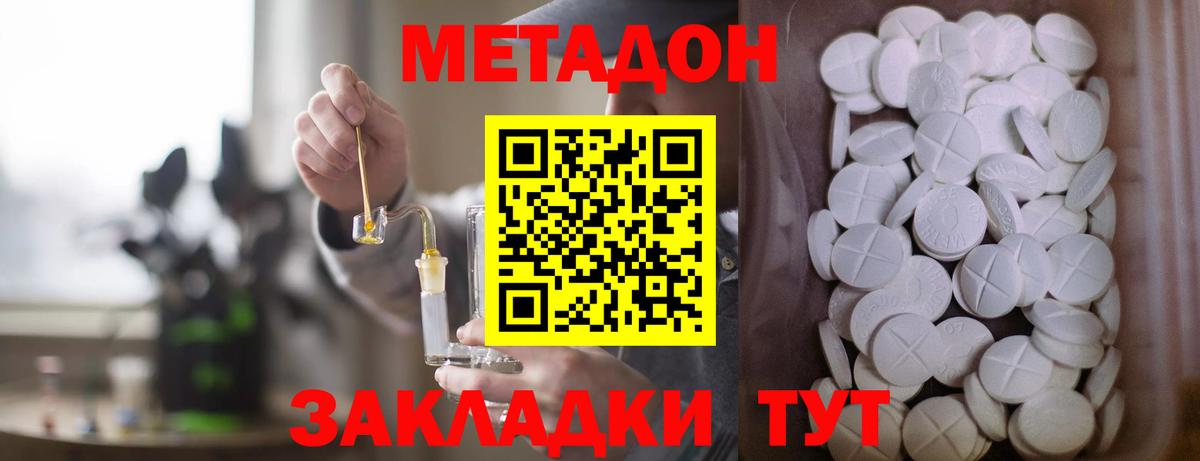 MEGA сайт  нарко площадка Telegram  Вход с VPN  Качканар  Метадон мёд  Метадон methadone 
