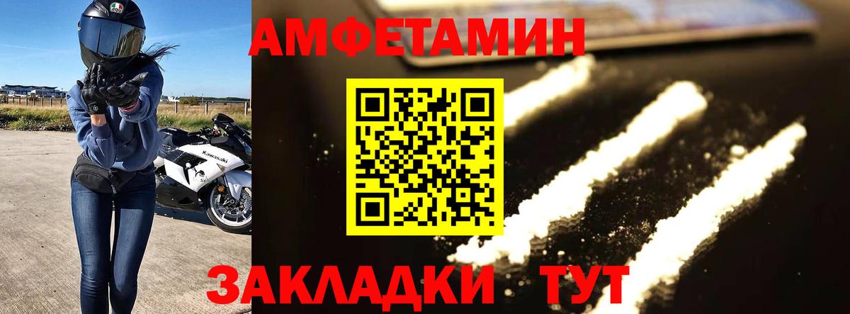 Метамфетамин пудра Качканар