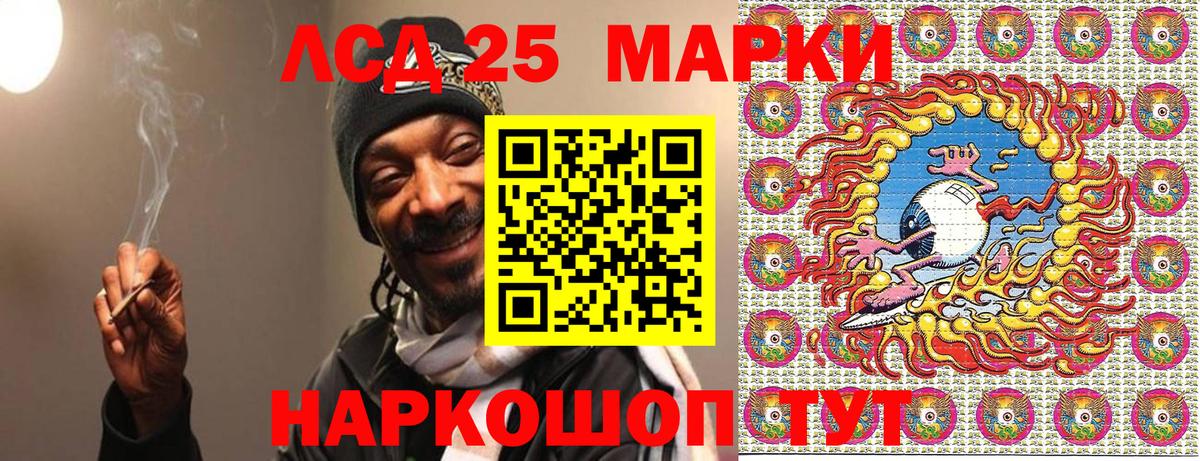 Марки NBOMe  Марки 25I-NBOMe 1,5мг  наркошоп  Вход с VPN  Качканар  Марки 25I-NBOMe 1,5мг 