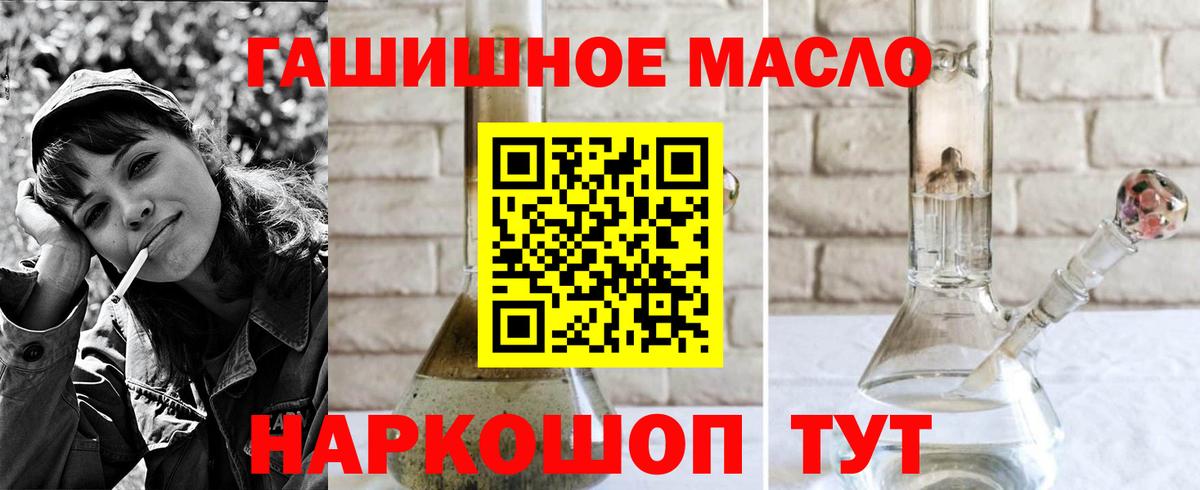 Дистиллят ТГК концентрат  Вход с VPN  ТГК вейп с тгк  Качканар 